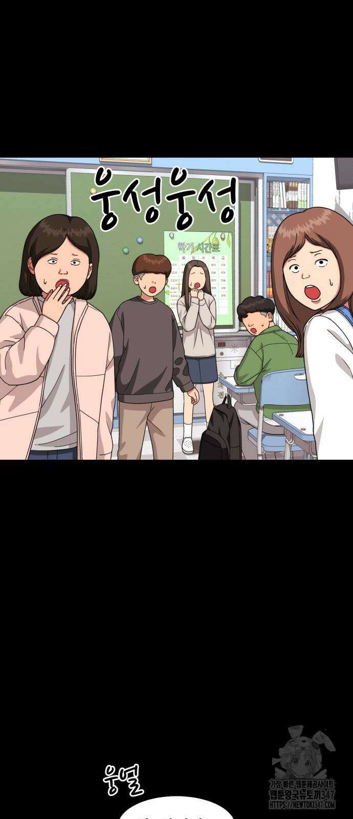 1등급 싸움과외 29화 21