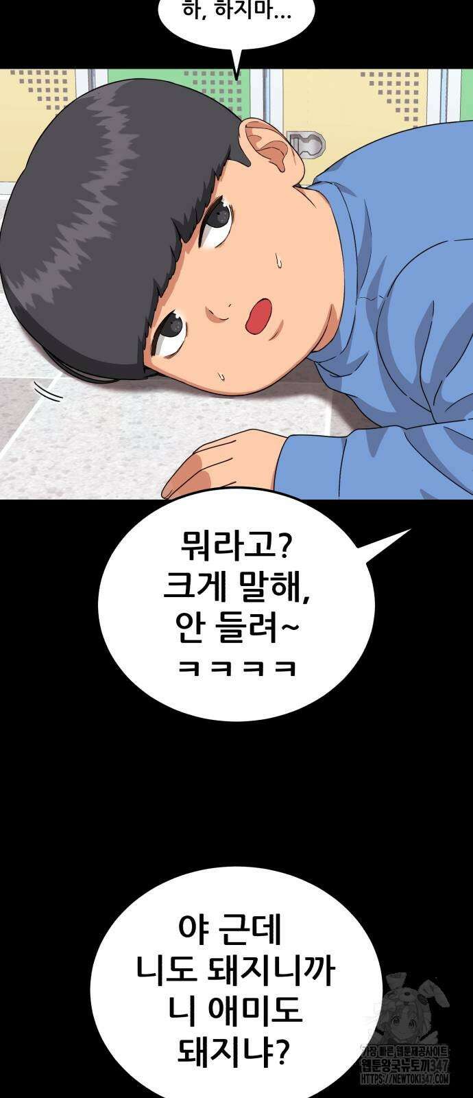 1등급 싸움과외 29화 22