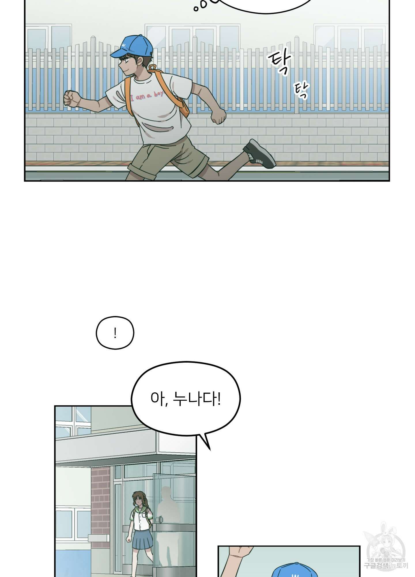 너의 이웃을 사랑하라 5화 6