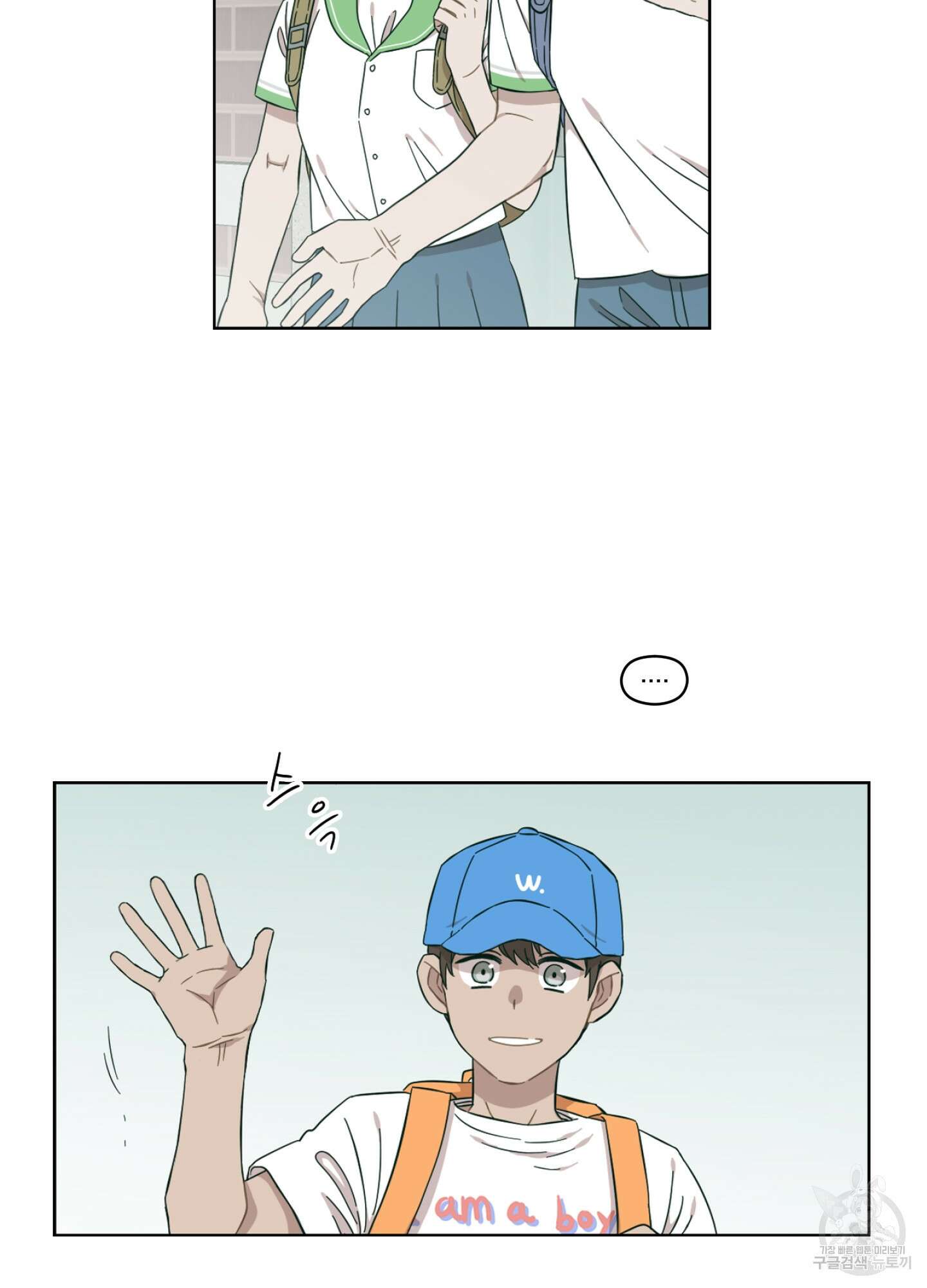 너의 이웃을 사랑하라 5화 8