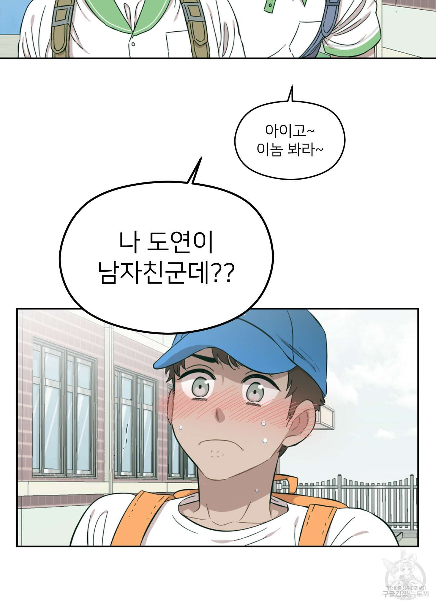 너의 이웃을 사랑하라 5화 13