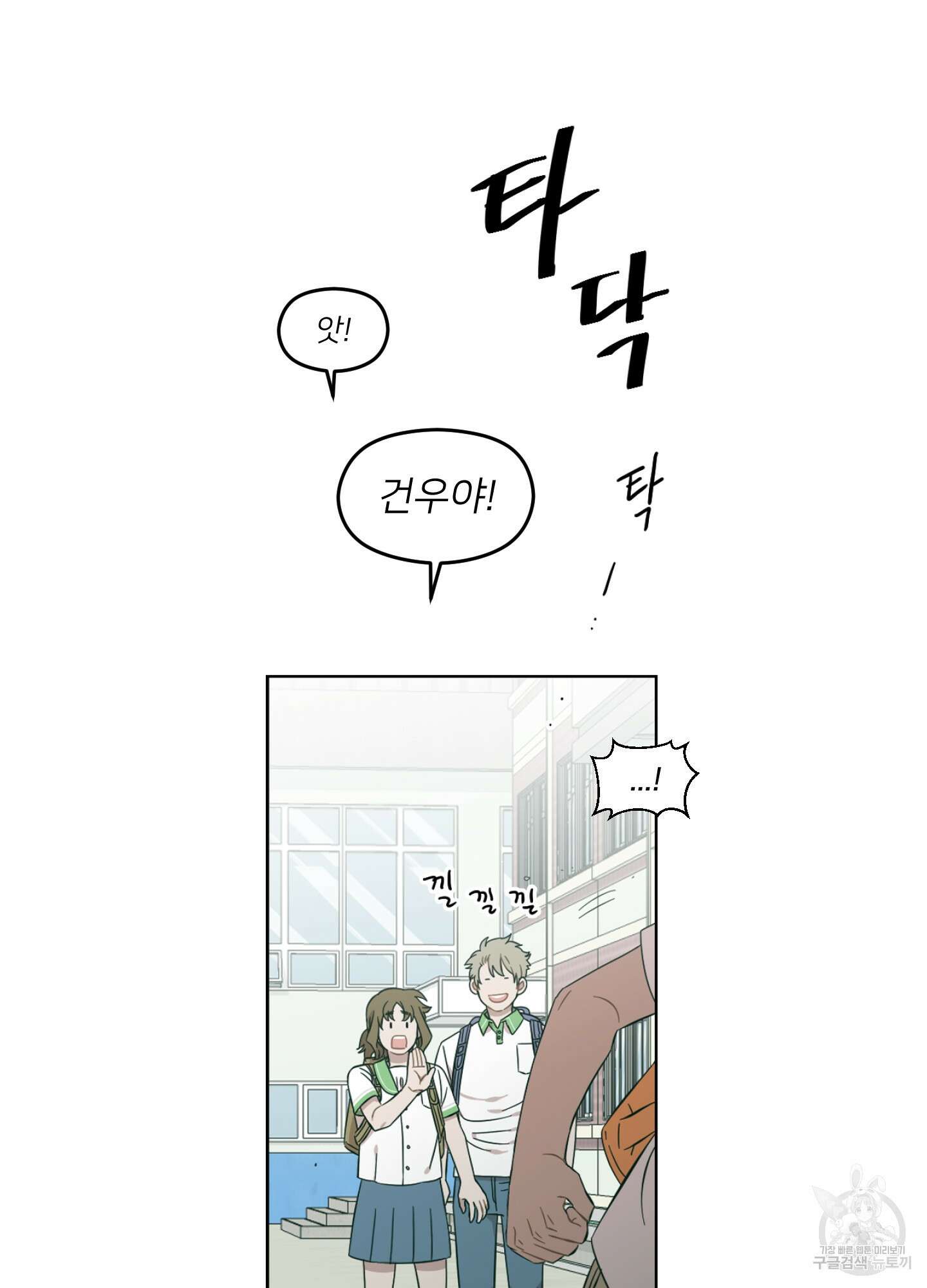 너의 이웃을 사랑하라 5화 14