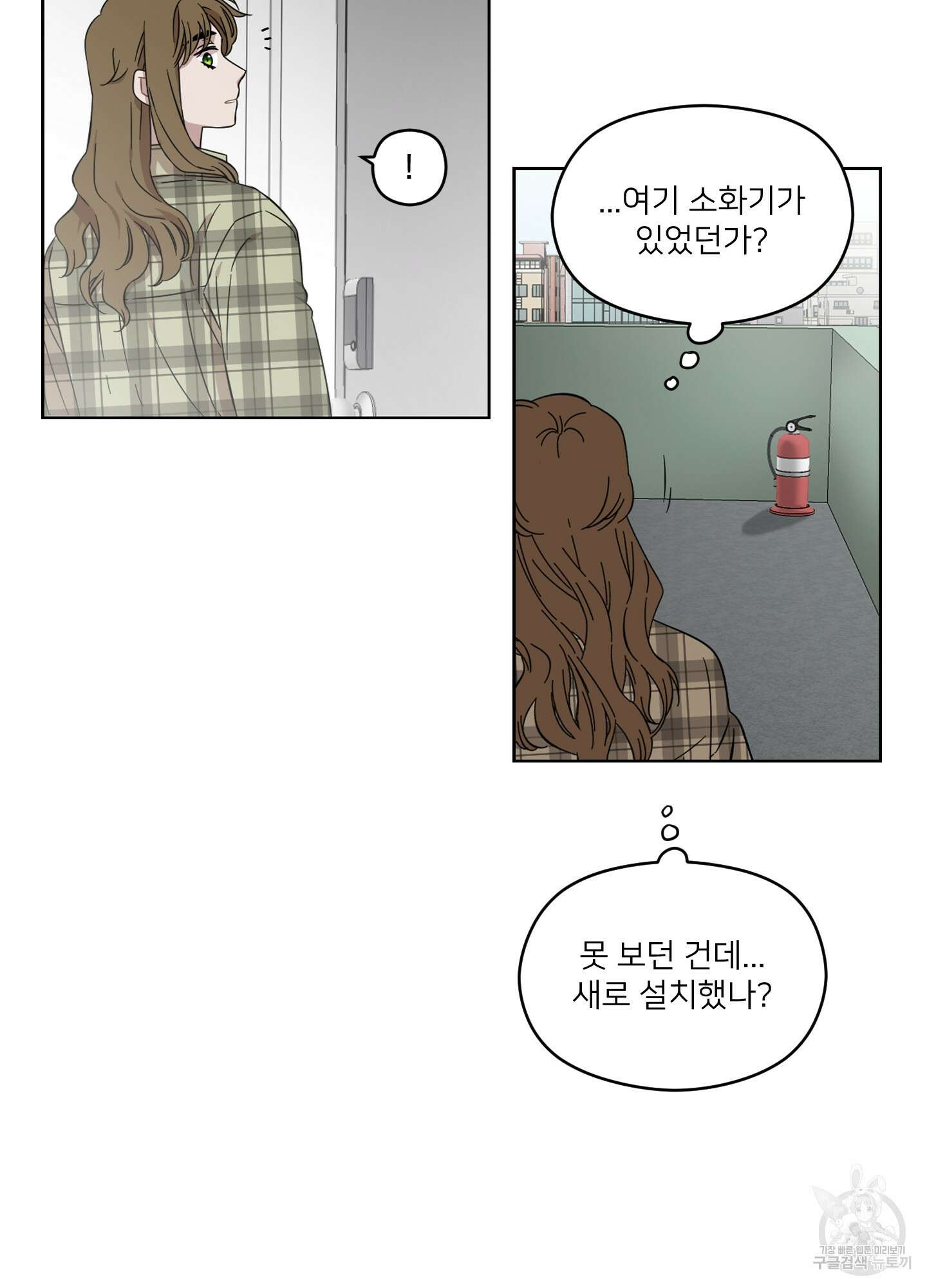 너의 이웃을 사랑하라 10화 10