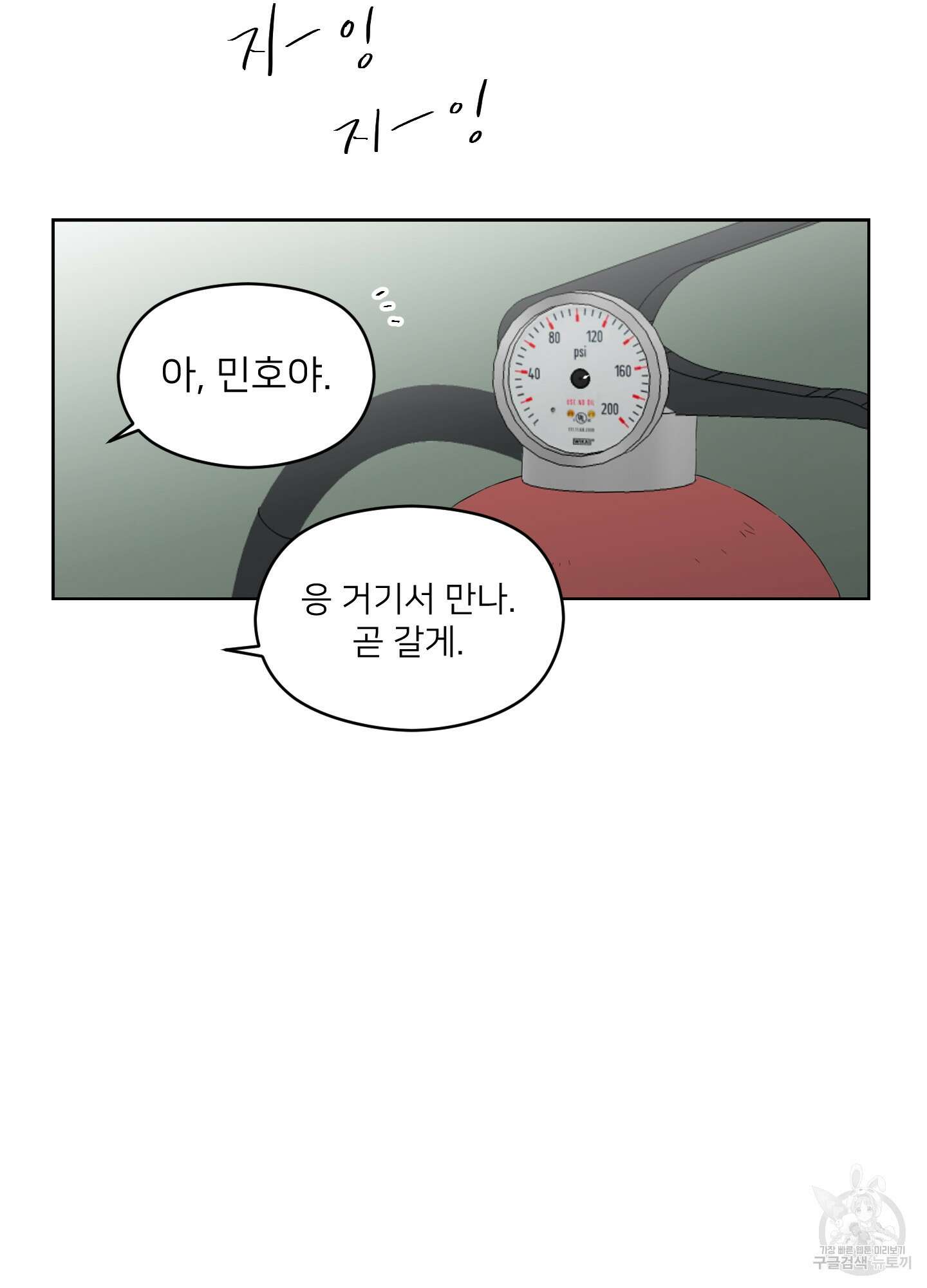 너의 이웃을 사랑하라 10화 11