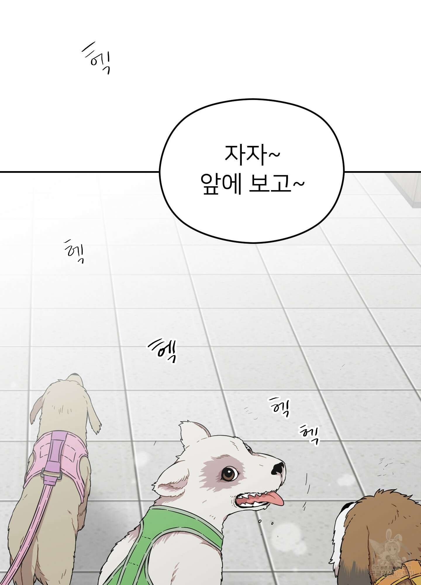 너의 이웃을 사랑하라 10화 12