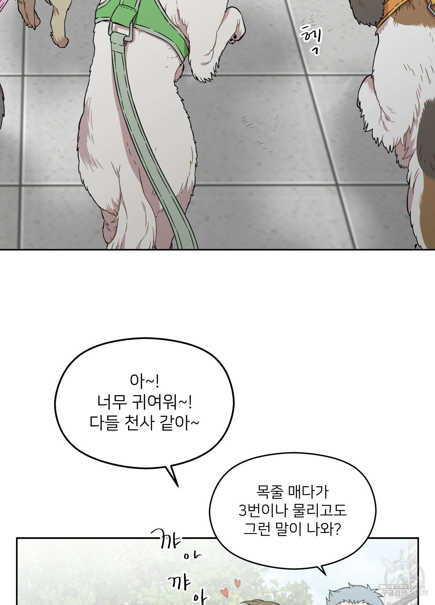 너의 이웃을 사랑하라 10화 13