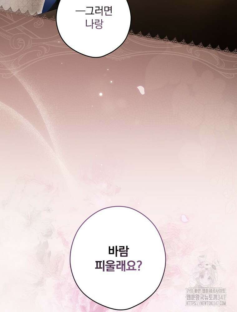 시크릿 레이디 104화 3
