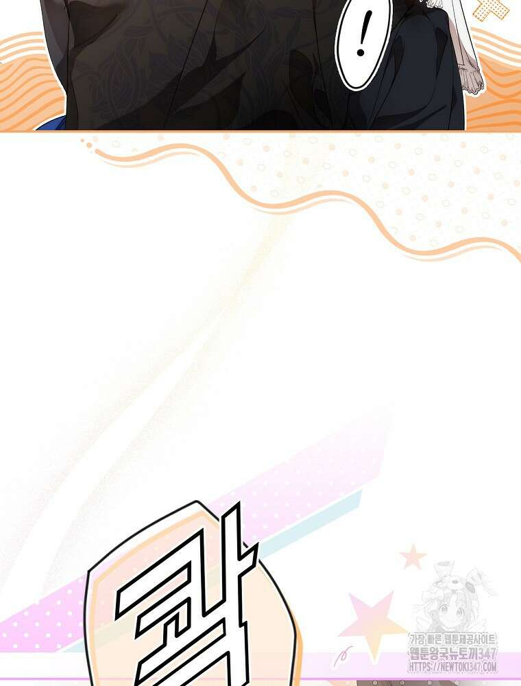 시크릿 레이디 104화 10