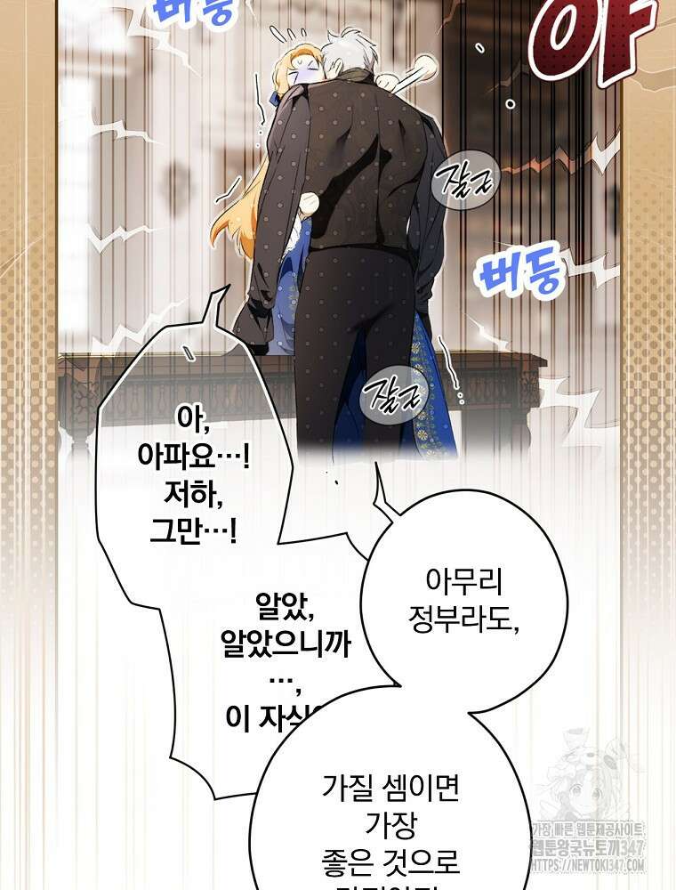 시크릿 레이디 104화 13