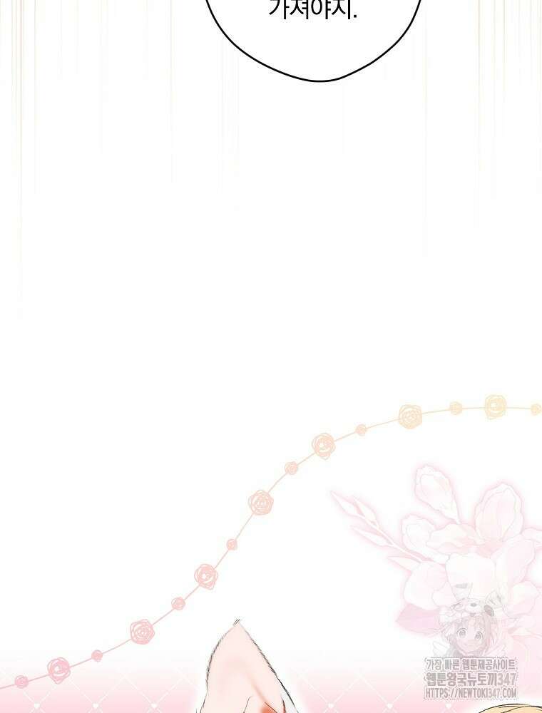 시크릿 레이디 104화 14
