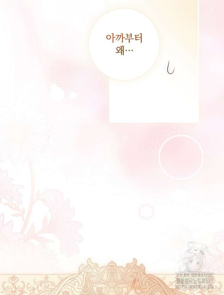 시크릿 레이디 104화 20