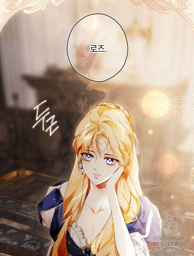 시크릿 레이디 104화 21