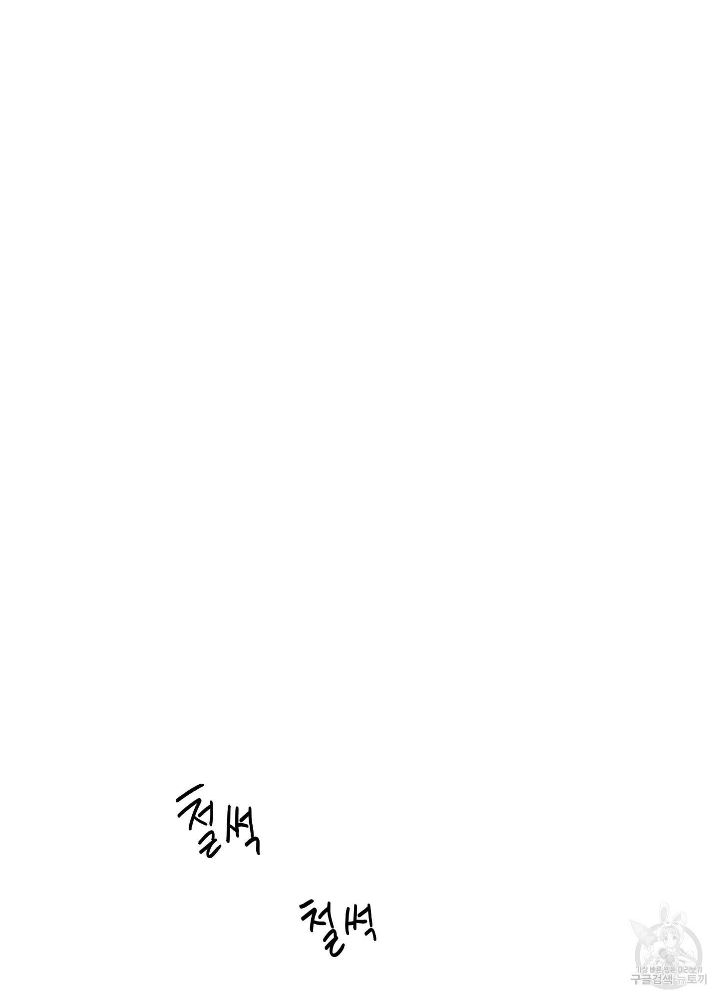 너의 이웃을 사랑하라 31화 2