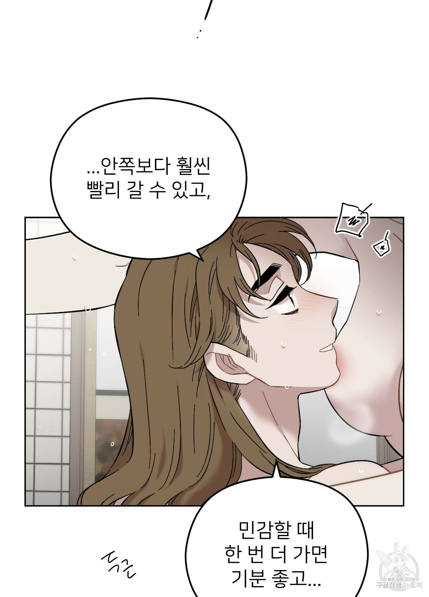 너의 이웃을 사랑하라 31화 7
