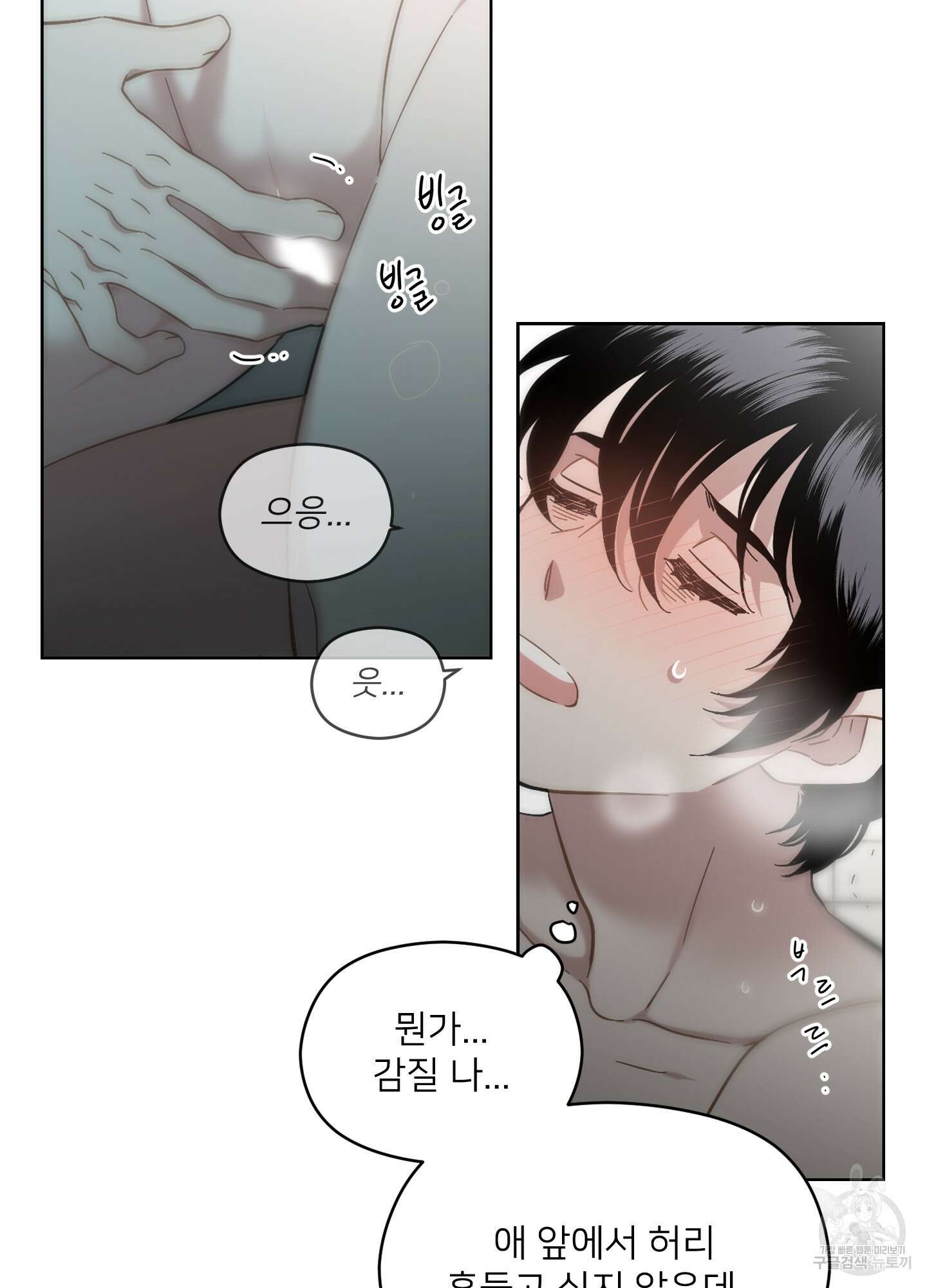 너의 이웃을 사랑하라 31화 13
