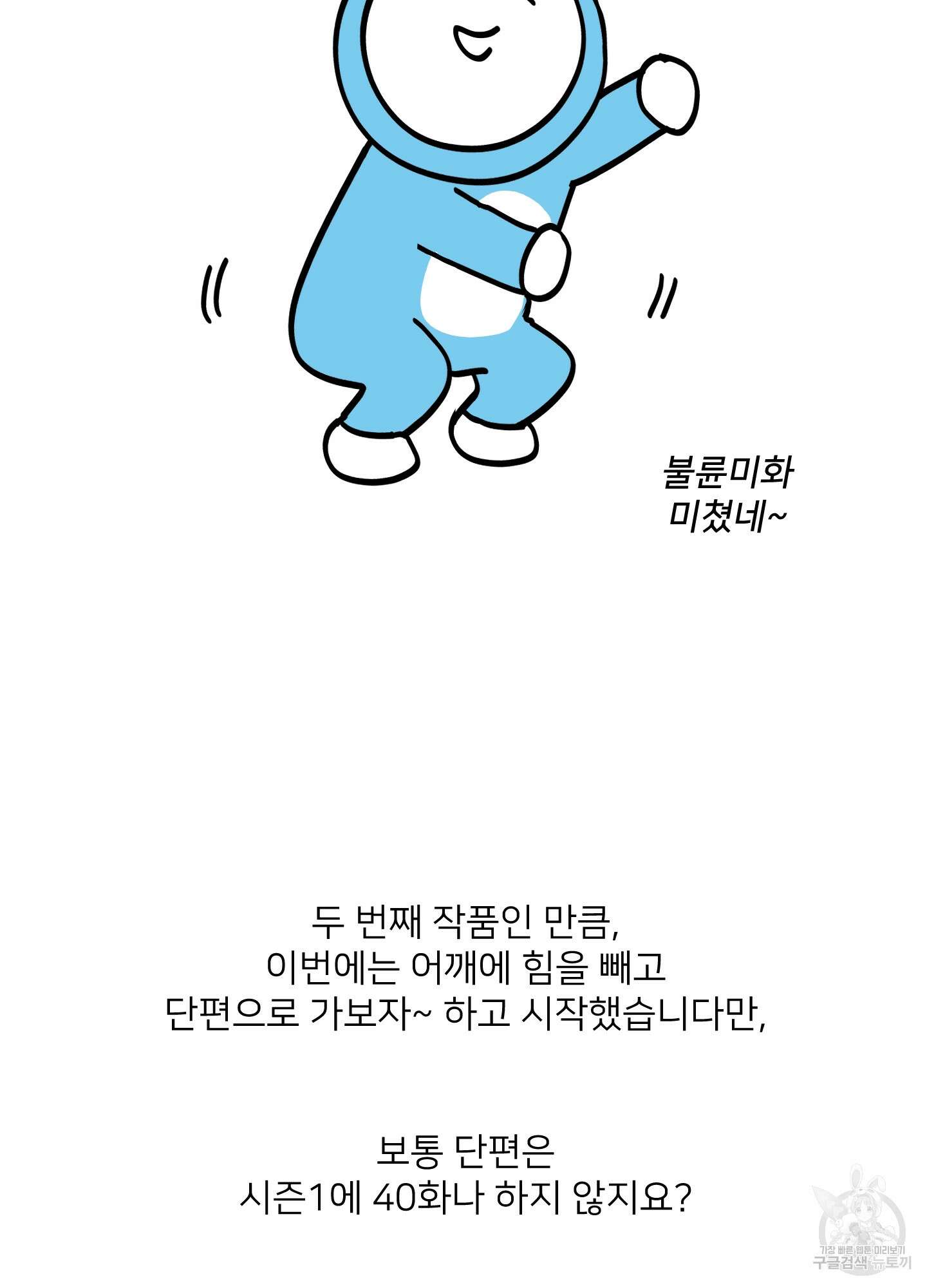 너의 이웃을 사랑하라 시즌1 후기 2