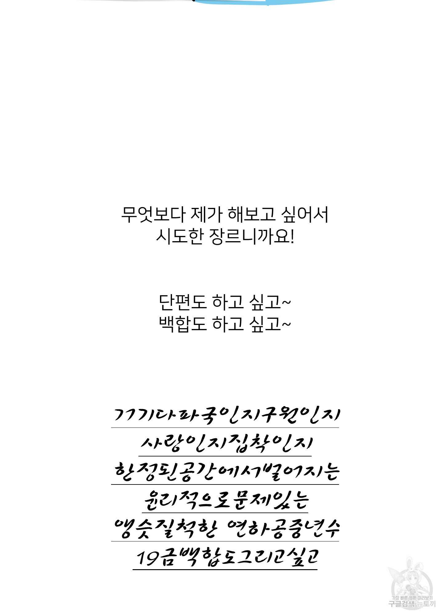 너의 이웃을 사랑하라 시즌1 후기 4
