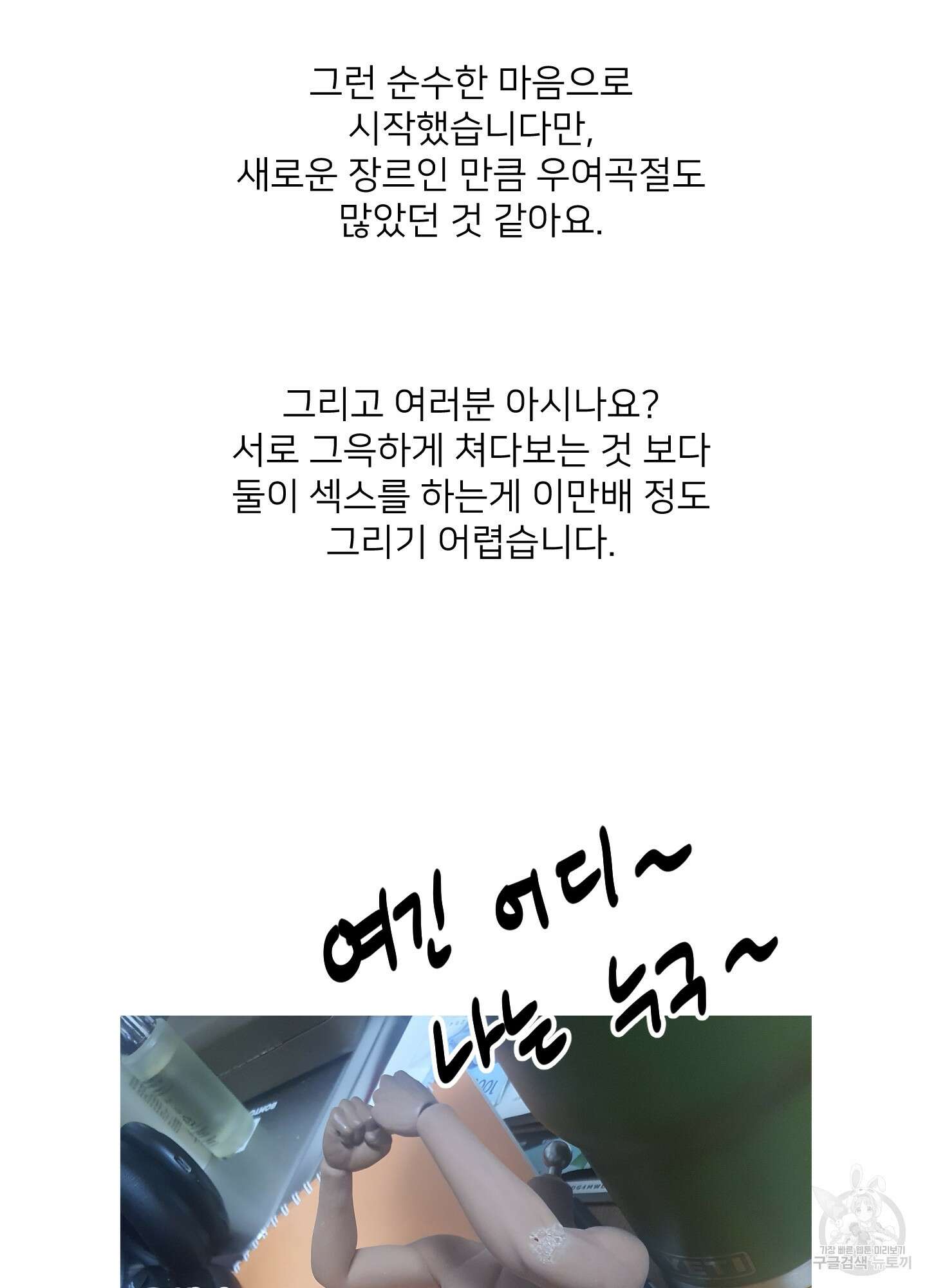 너의 이웃을 사랑하라 시즌1 후기 5
