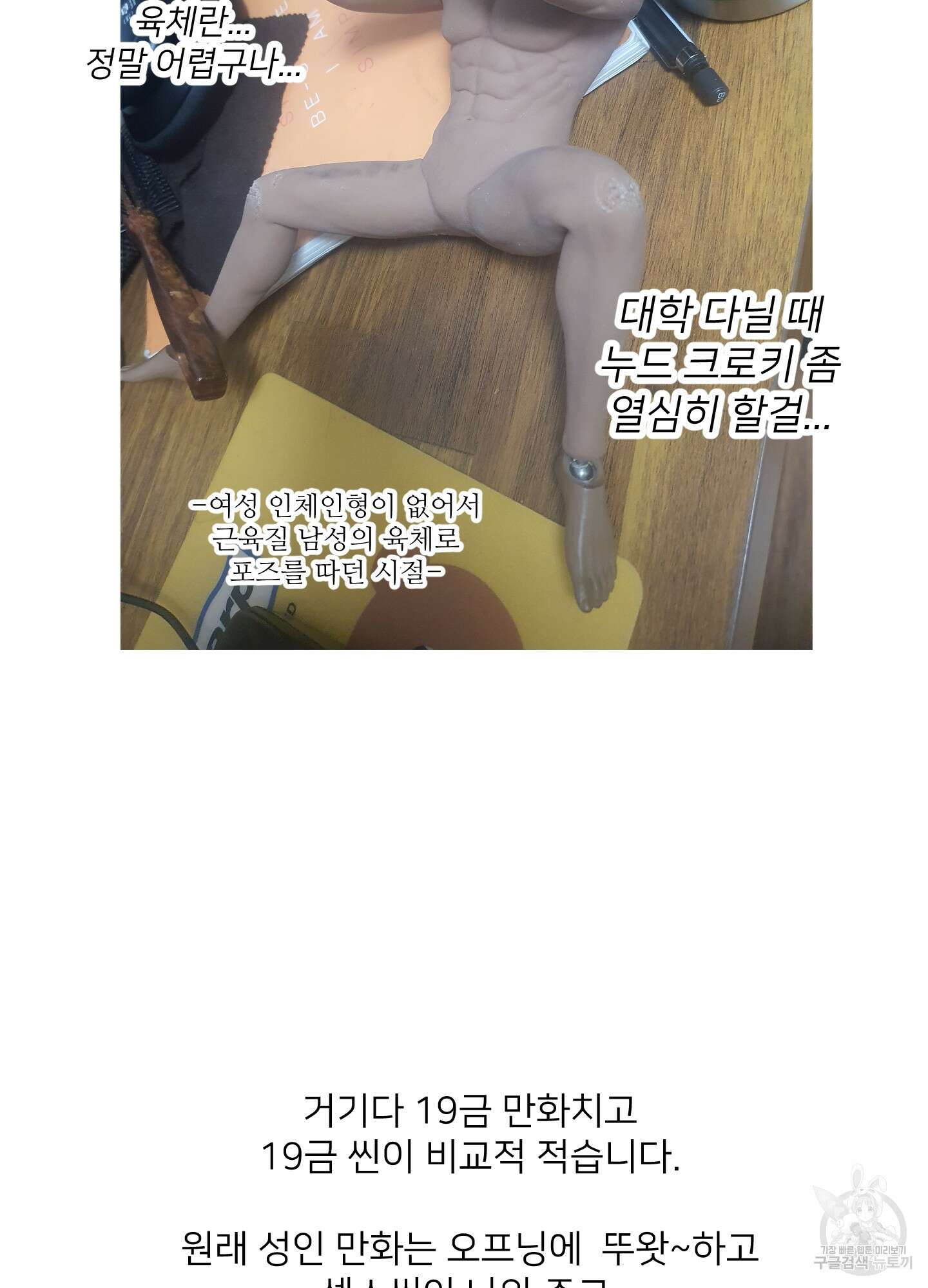 너의 이웃을 사랑하라 시즌1 후기 6