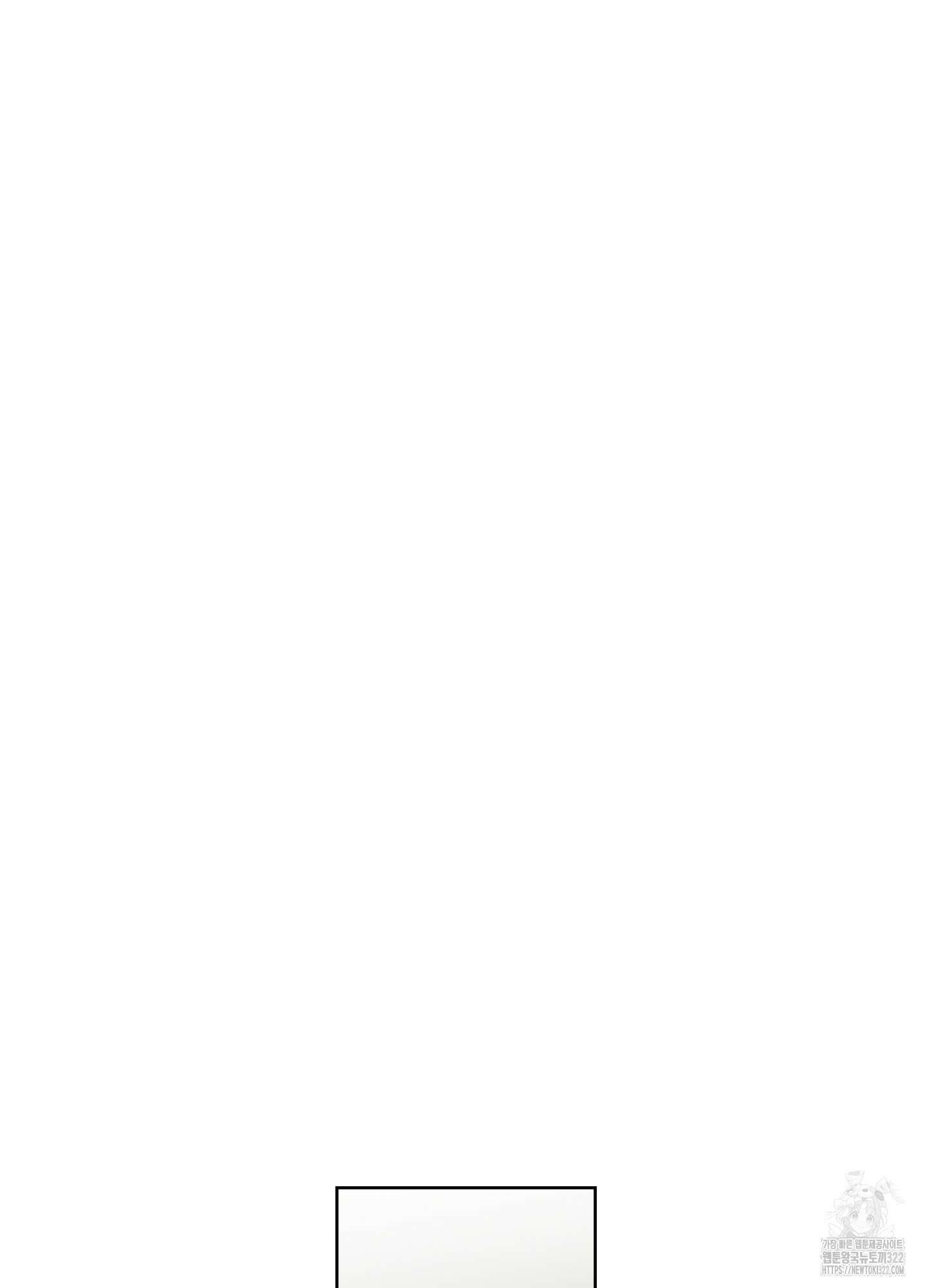 너의 이웃을 사랑하라 50화 2
