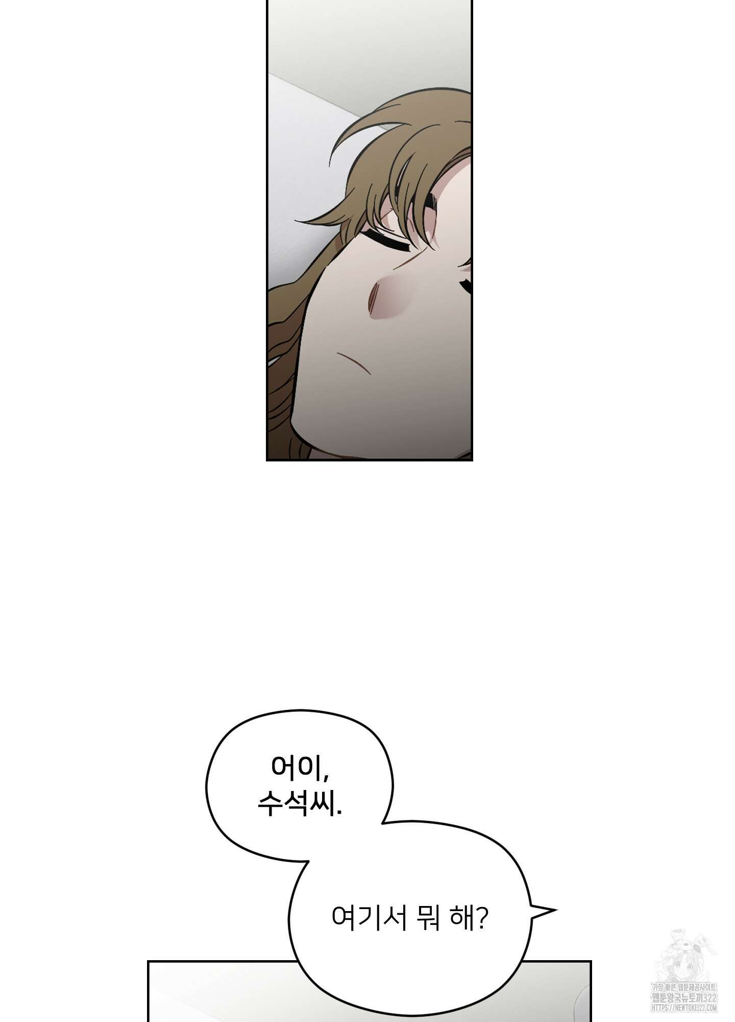 너의 이웃을 사랑하라 50화 3