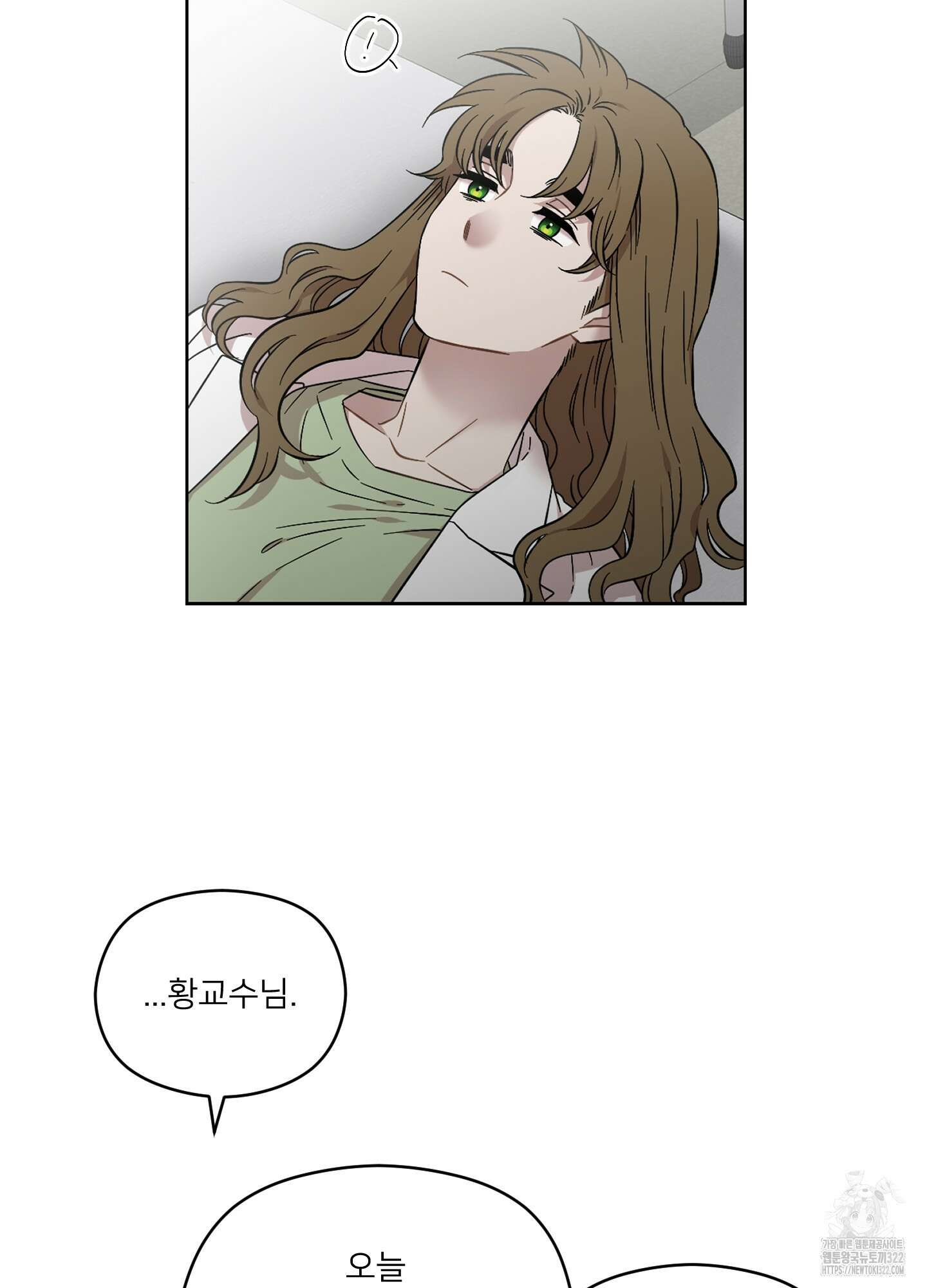 너의 이웃을 사랑하라 50화 4
