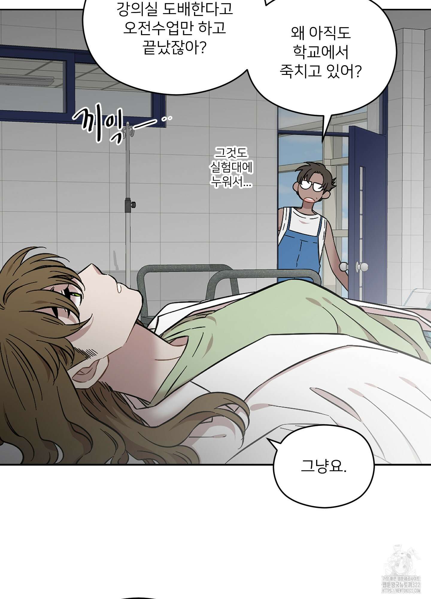 너의 이웃을 사랑하라 50화 5