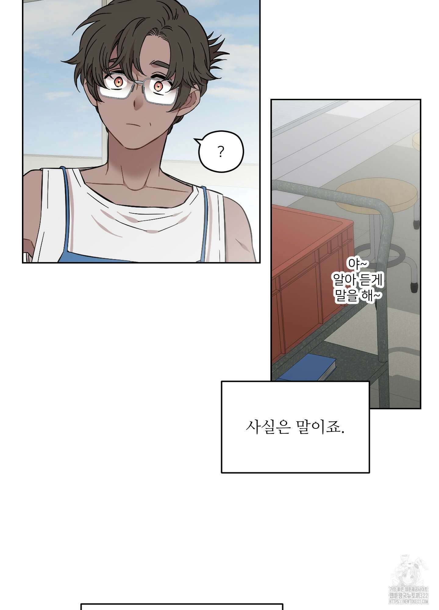 너의 이웃을 사랑하라 50화 7