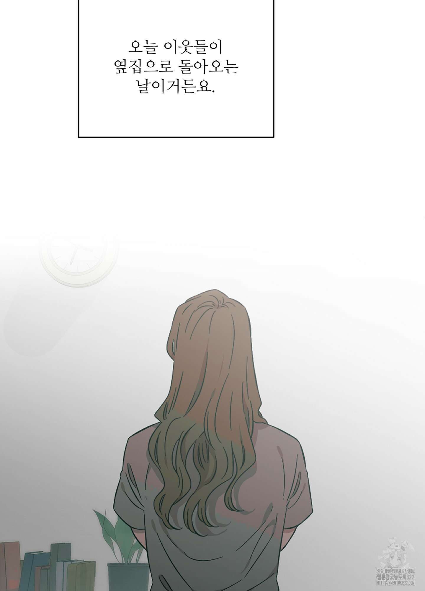너의 이웃을 사랑하라 50화 8