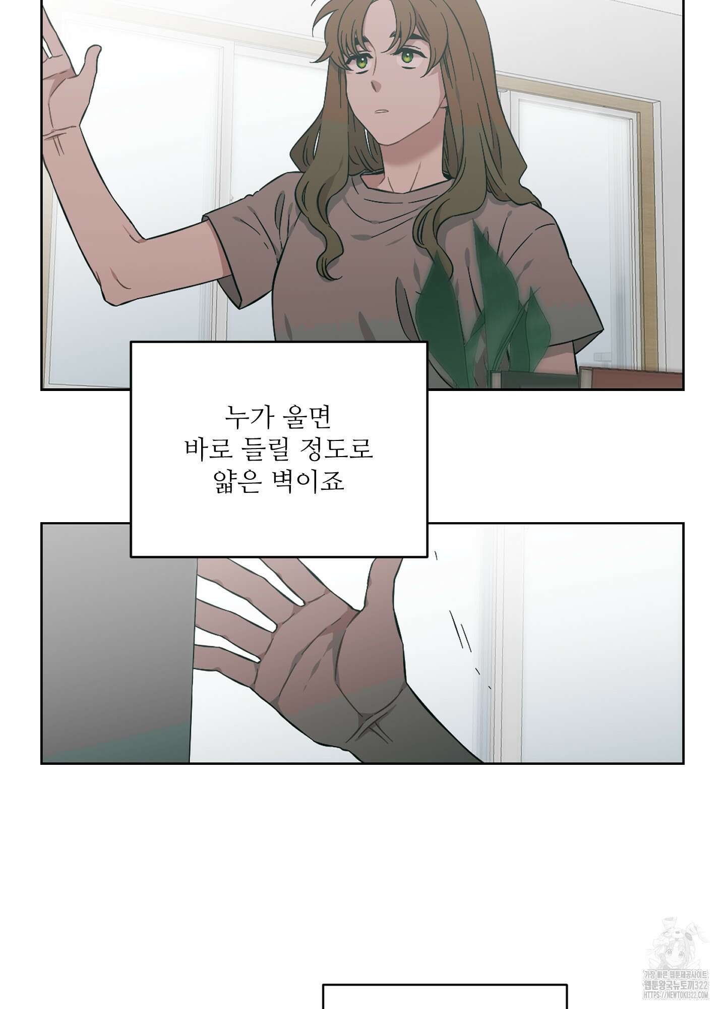 너의 이웃을 사랑하라 50화 10