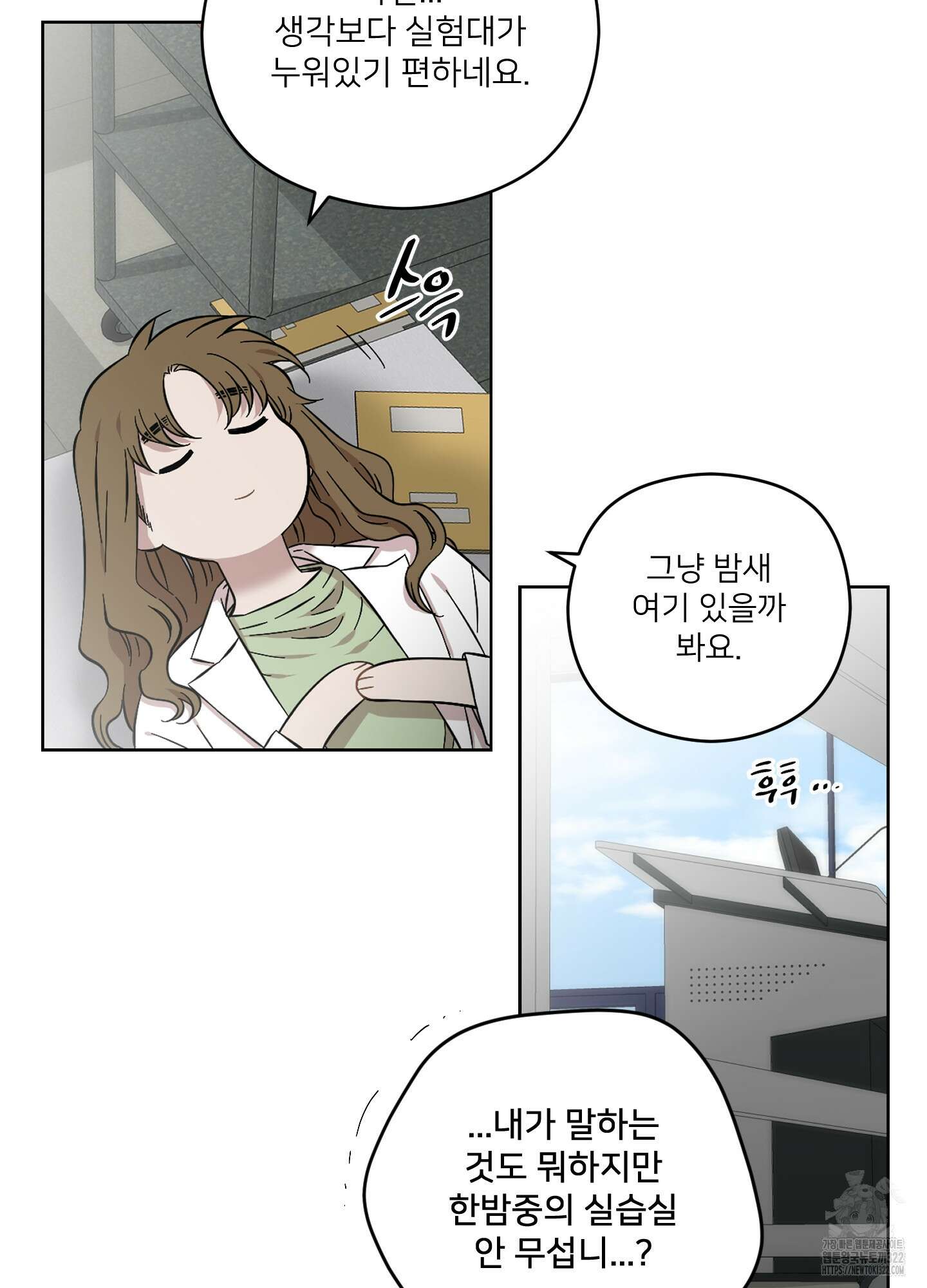너의 이웃을 사랑하라 50화 13