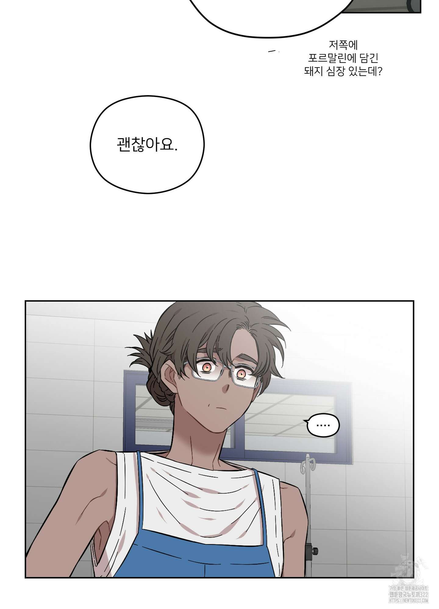 너의 이웃을 사랑하라 50화 14