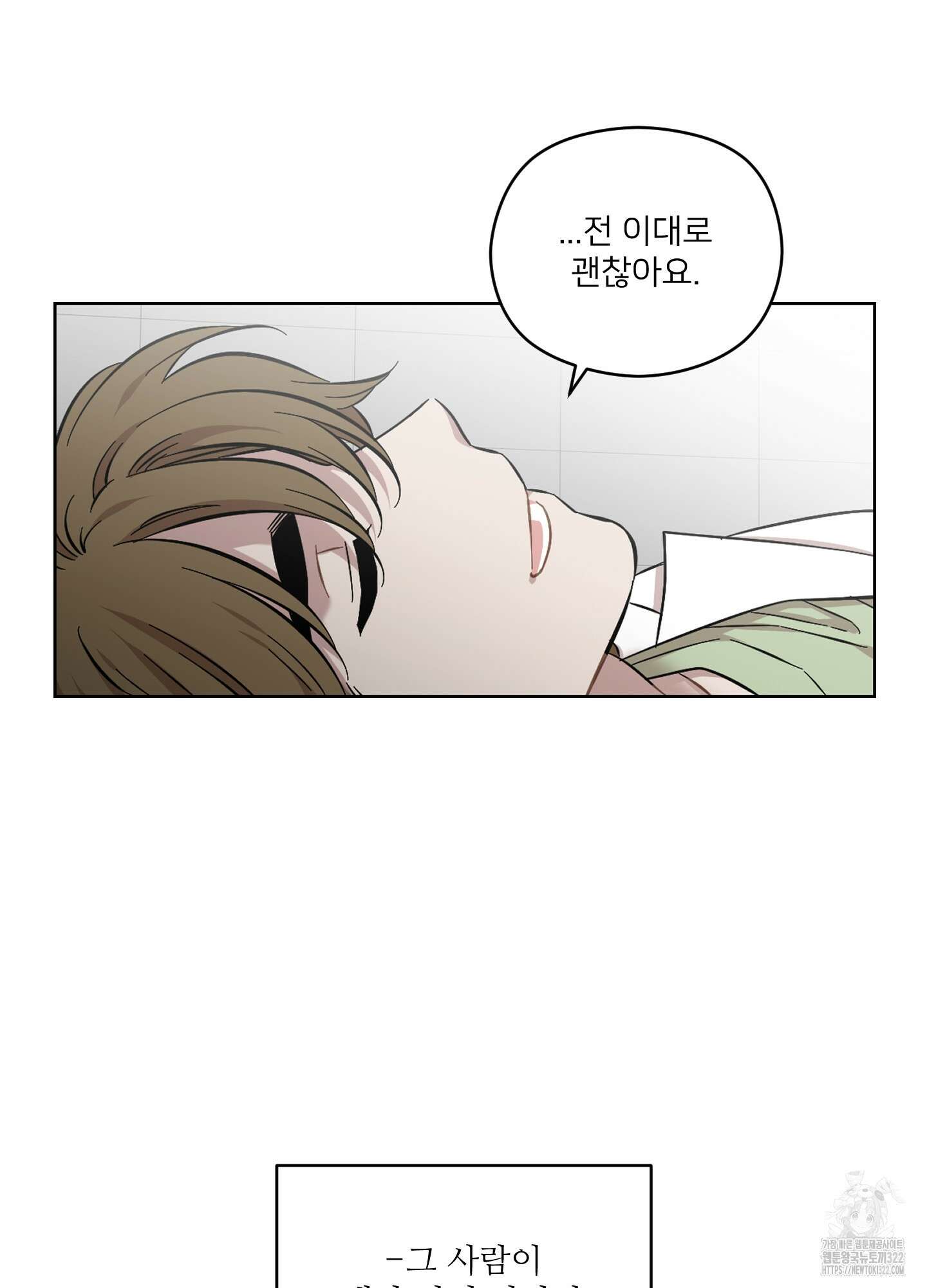 너의 이웃을 사랑하라 50화 15