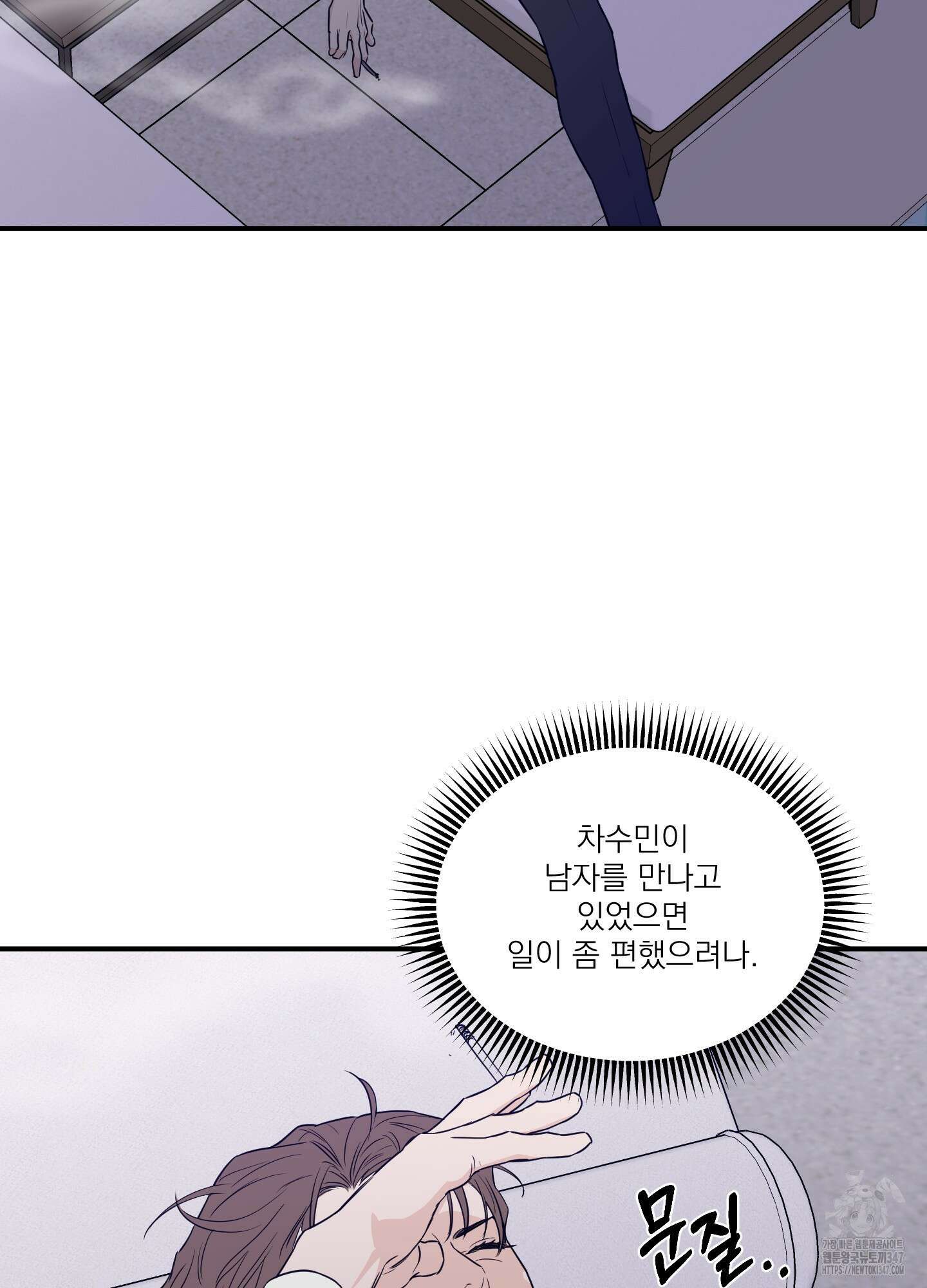 스쿠프 34화 10