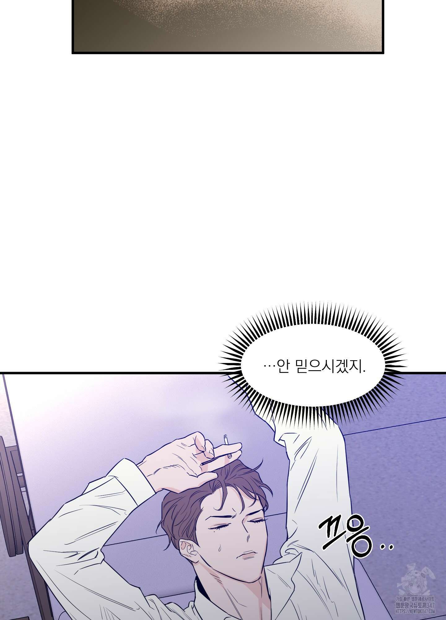 스쿠프 34화 14