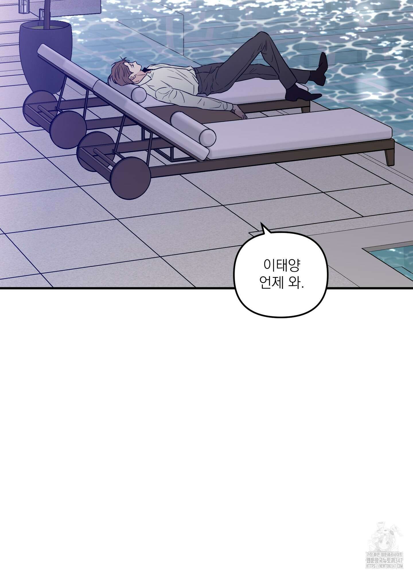 스쿠프 34화 16