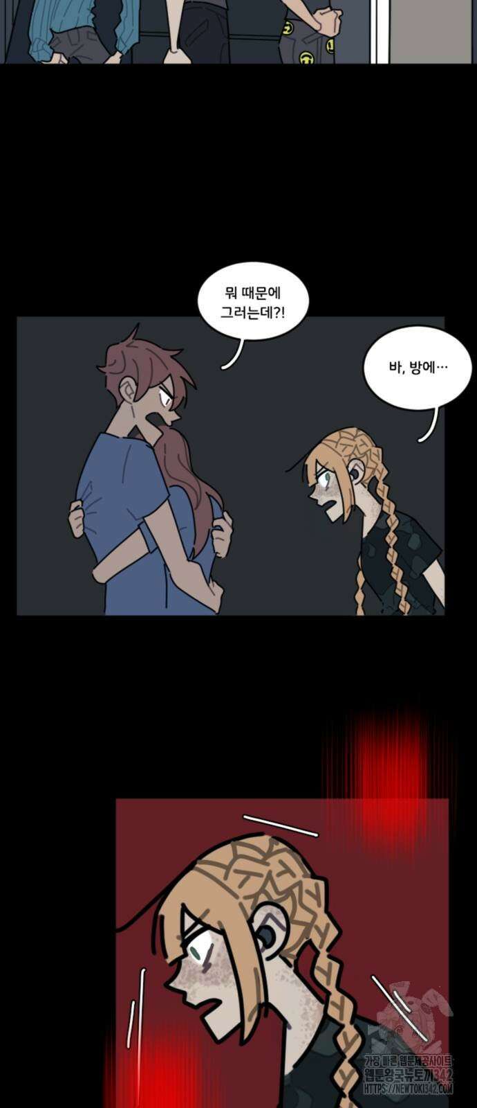 생존버스 13화 3