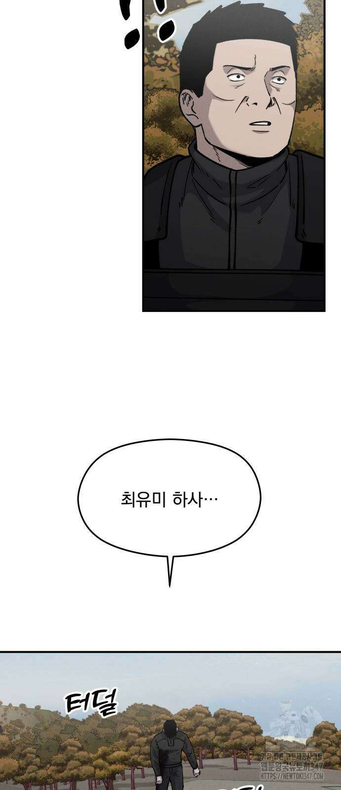 SPT - 박쥐의 시간 52화 6