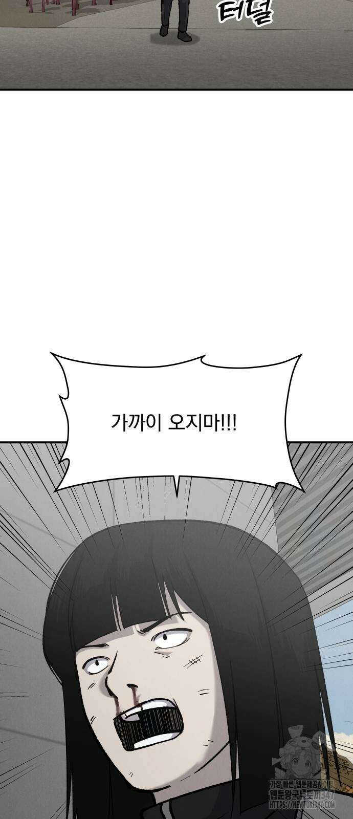 SPT - 박쥐의 시간 52화 7