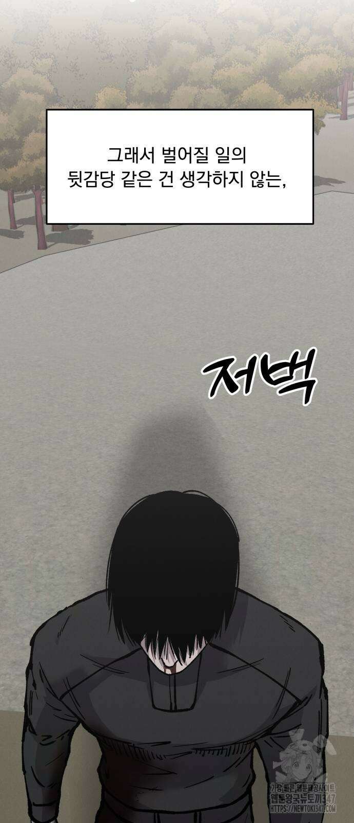 SPT - 박쥐의 시간 52화 10