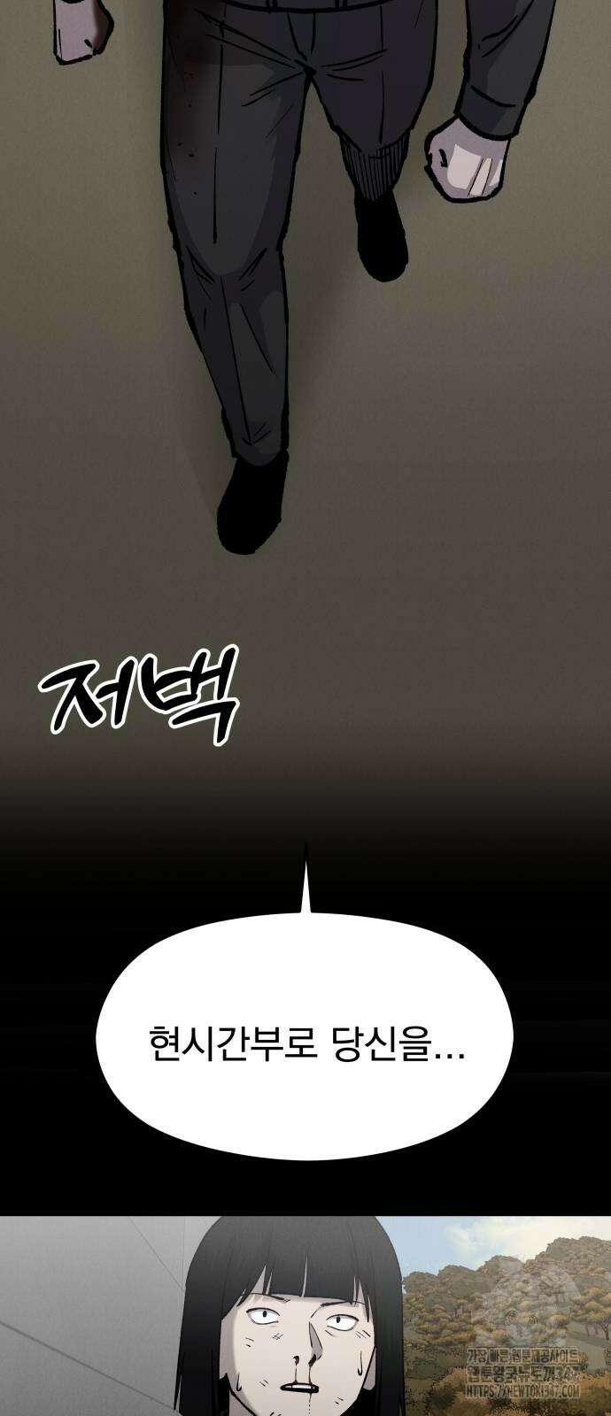 SPT - 박쥐의 시간 52화 11