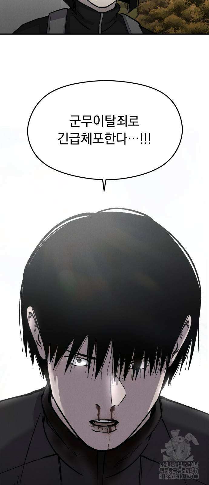SPT - 박쥐의 시간 52화 12