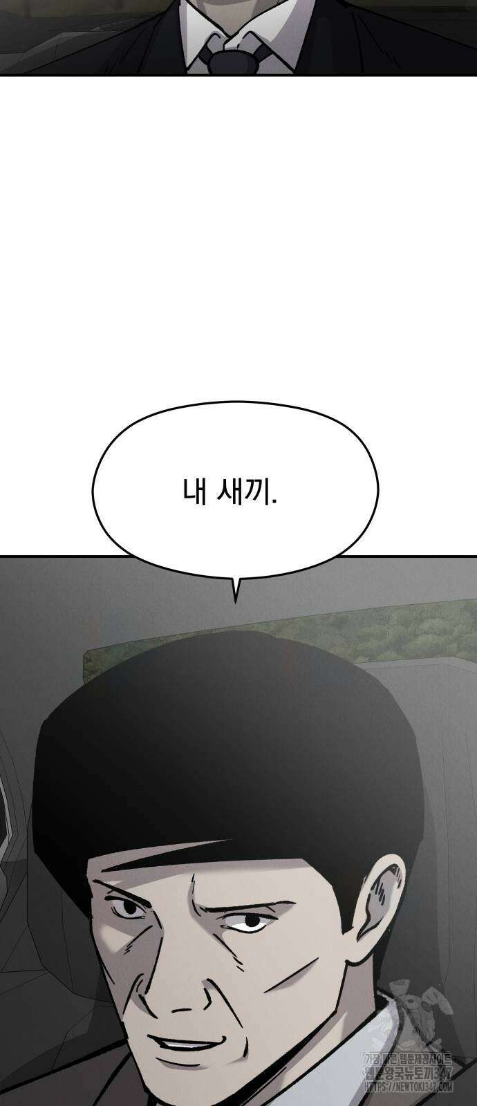 SPT - 박쥐의 시간 52화 14
