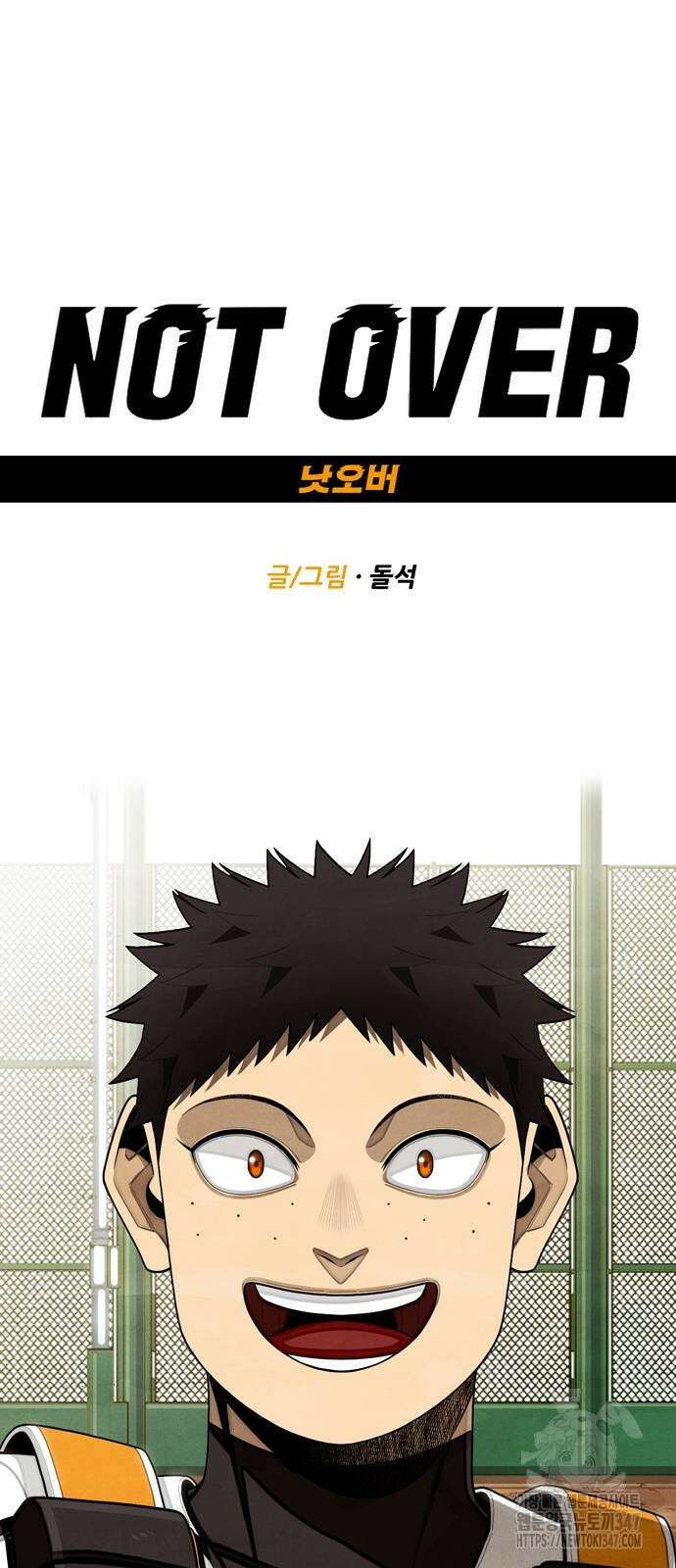 낫오버 14화 2