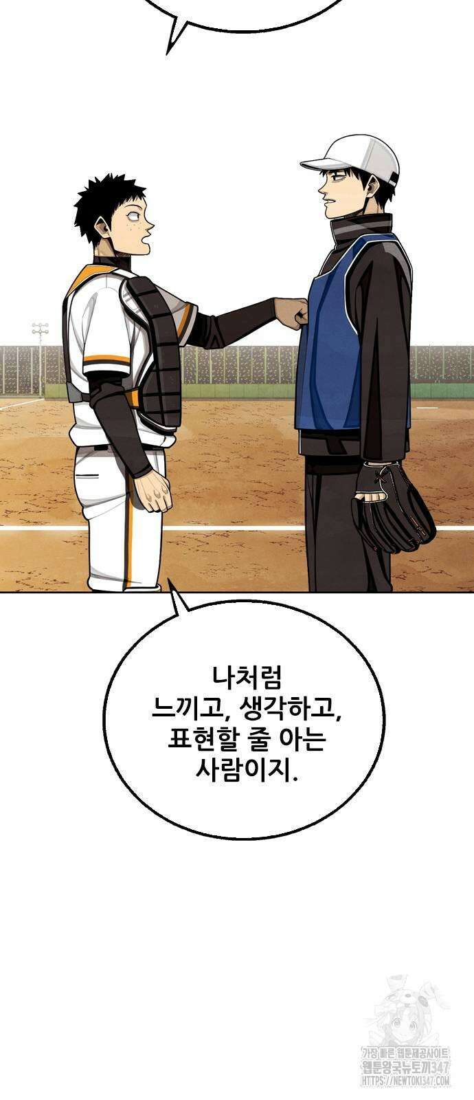낫오버 14화 13