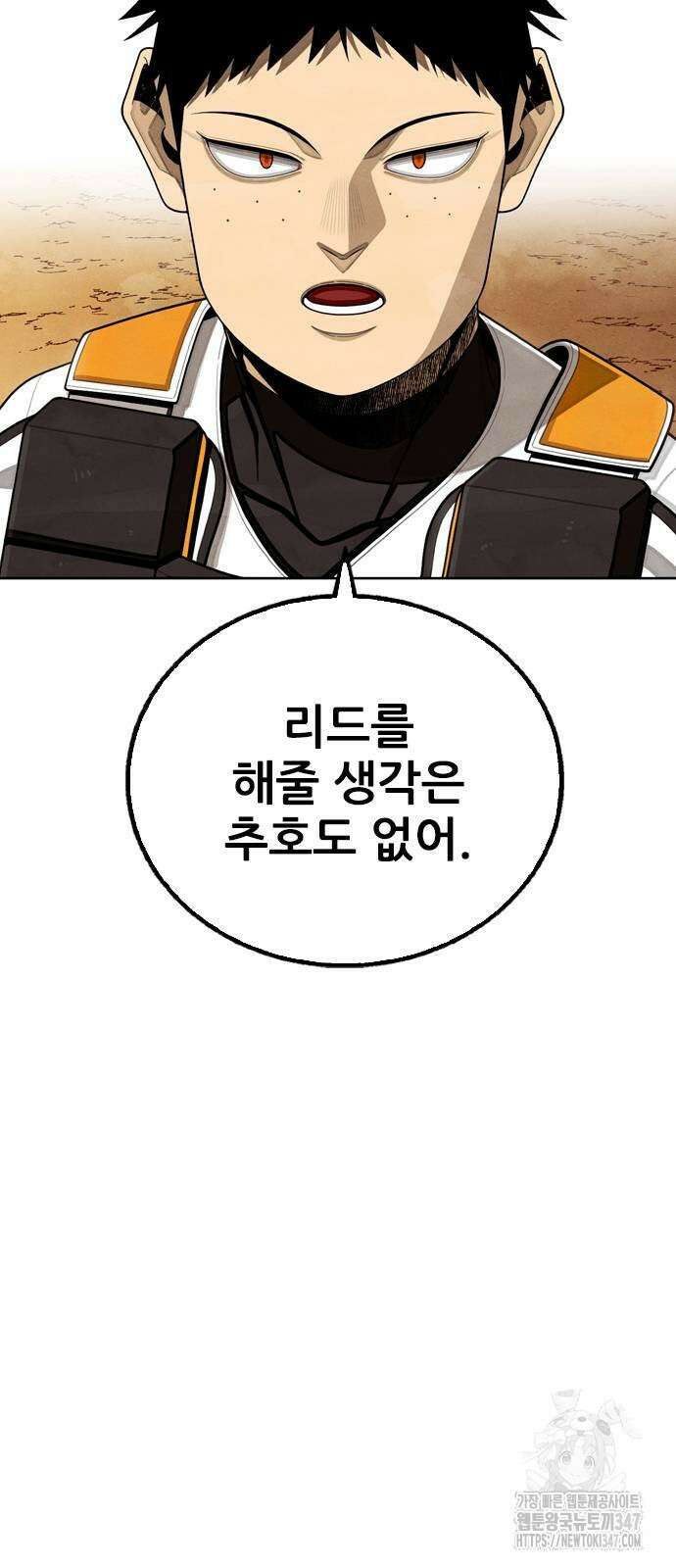 낫오버 14화 16