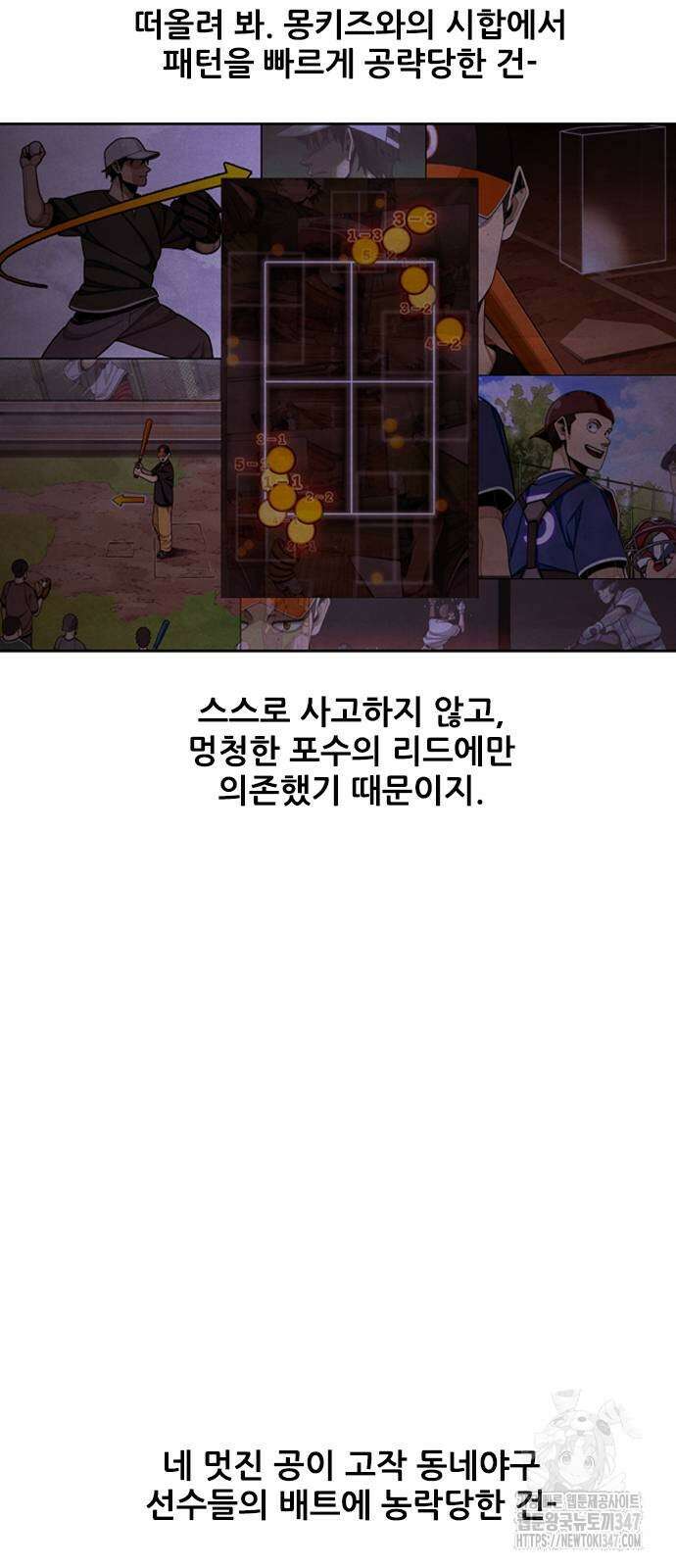 낫오버 14화 17