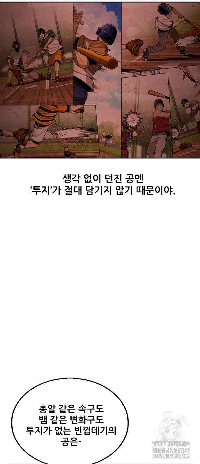 낫오버 14화 18