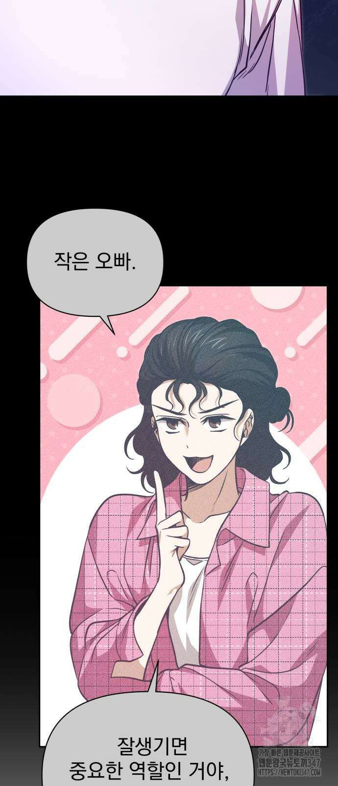 서브 남주가 파업하면 생기는 일 54화 14