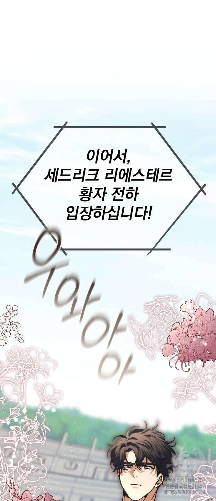 서브 남주가 파업하면 생기는 일 54화 19